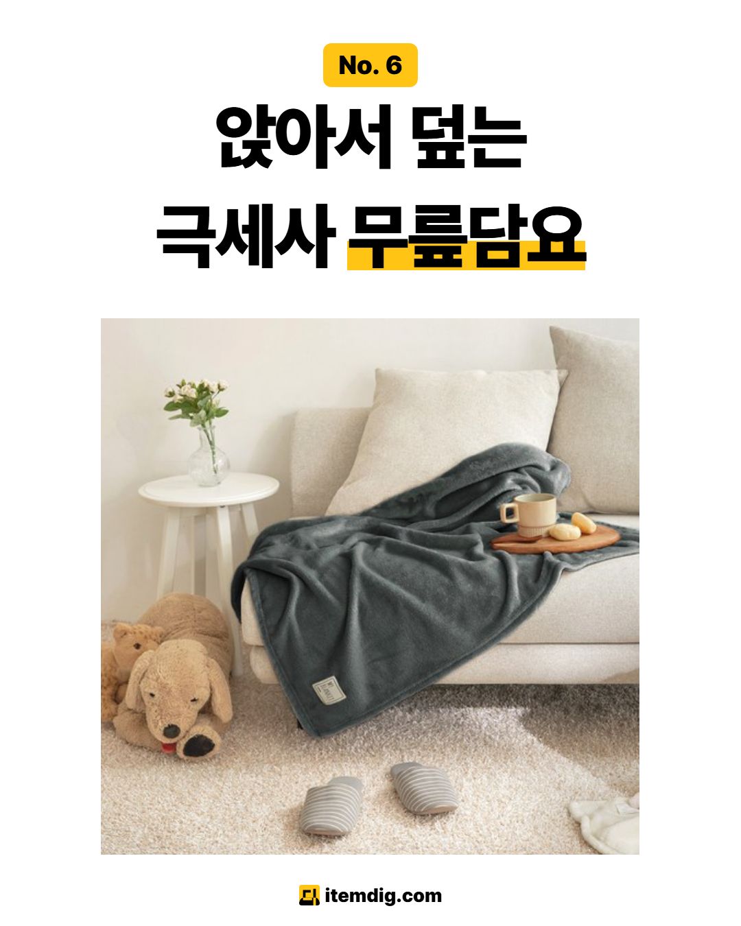 첫 추위 오기 전에 챙기면 좋은 원룸 겨울 준비 3가지예요 카드 2