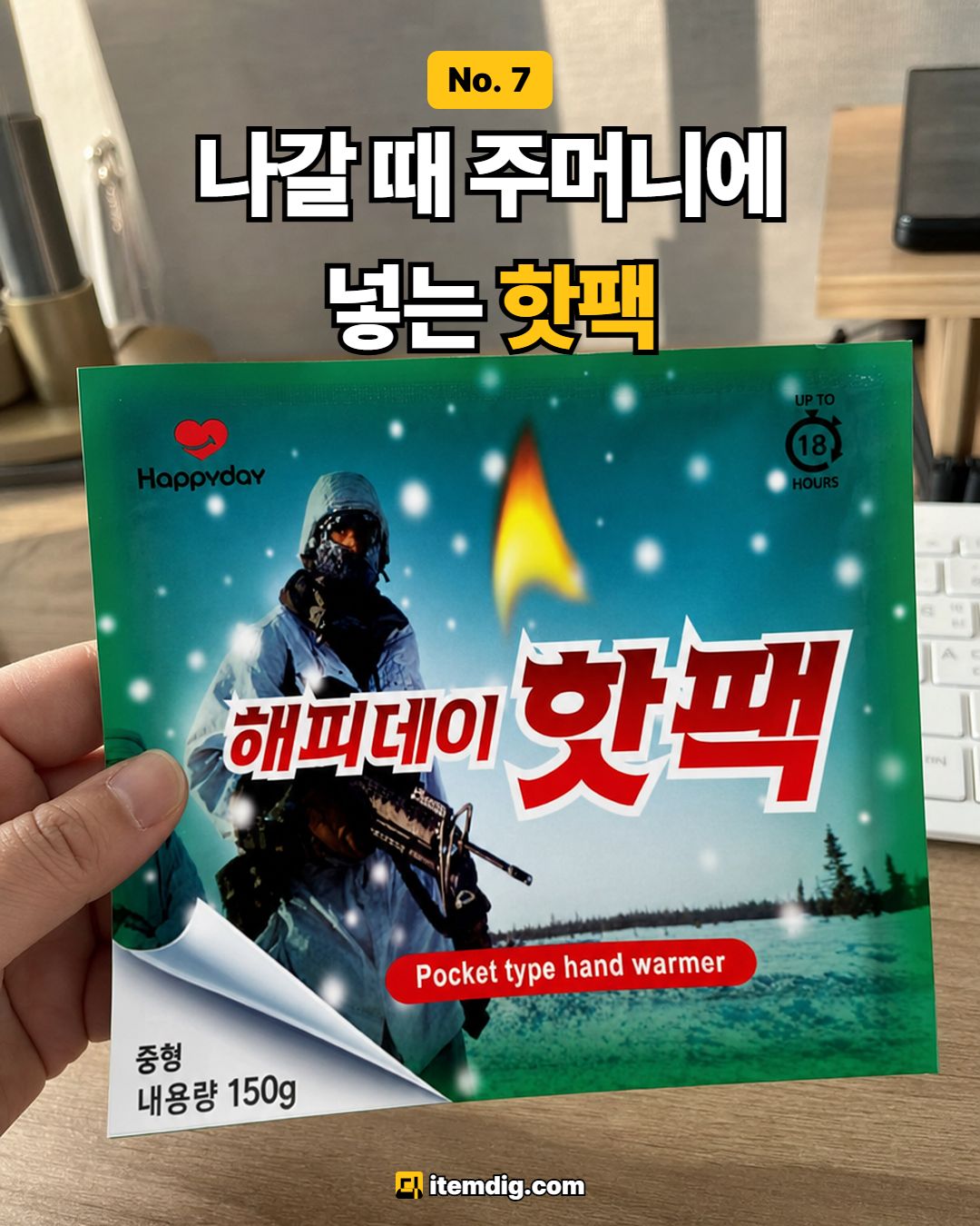 첫 추위 오기 전에 챙기면 좋은 원룸 겨울 준비 3가지예요 카드 3
