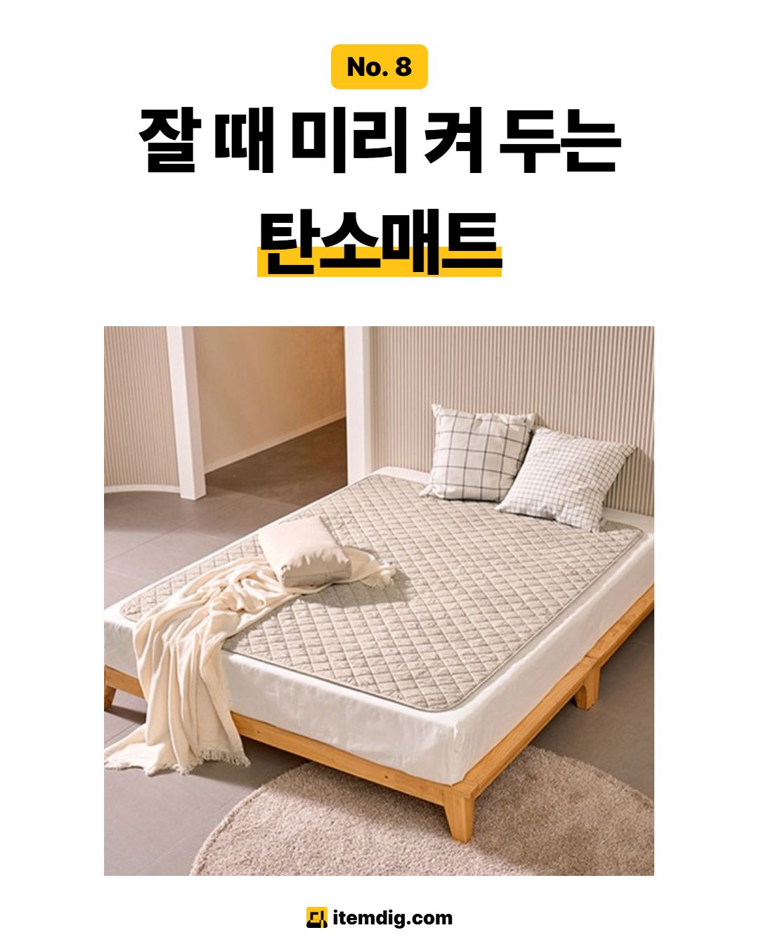 첫 추위 오기 전에 챙기면 좋은 원룸 겨울 준비 3가지예요 카드 4