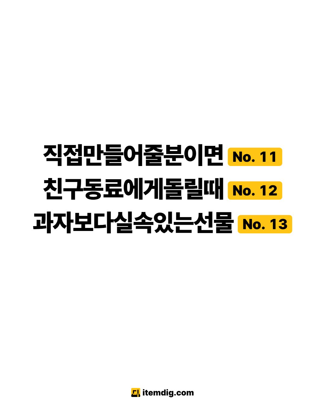 빼빼로데이 선물 추천 3가지 만들기세트 과자 핸드크림 카드 2