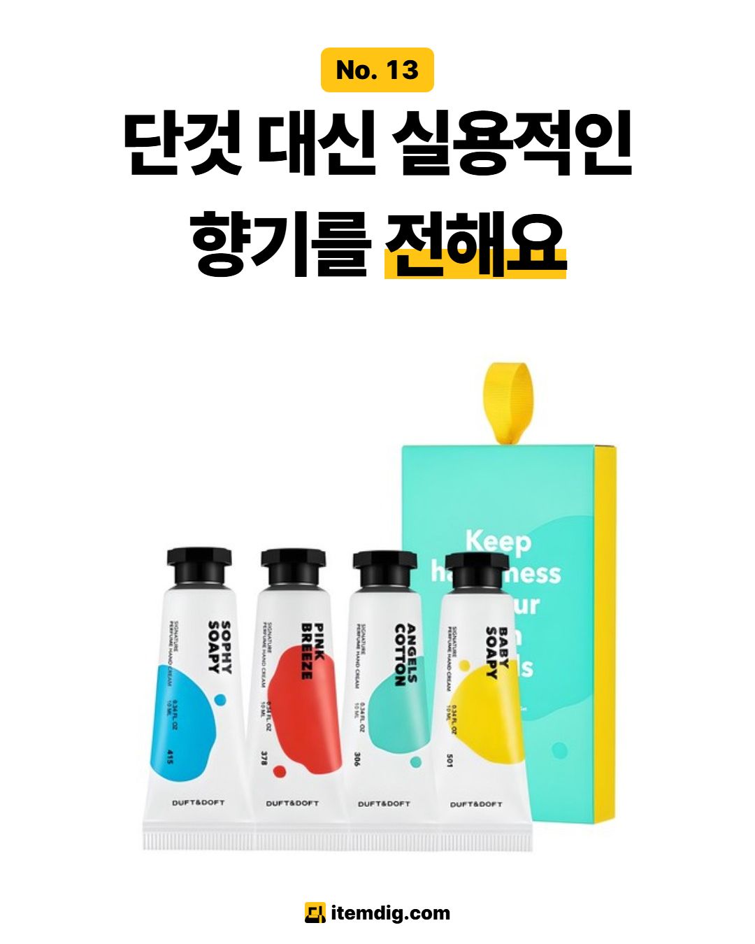 빼빼로데이 선물 추천 3가지 만들기세트 과자 핸드크림 카드 5